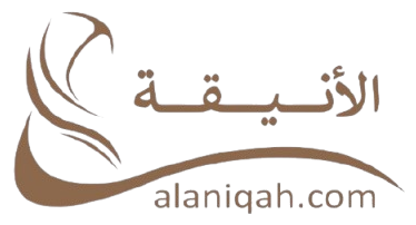 الأنيقة